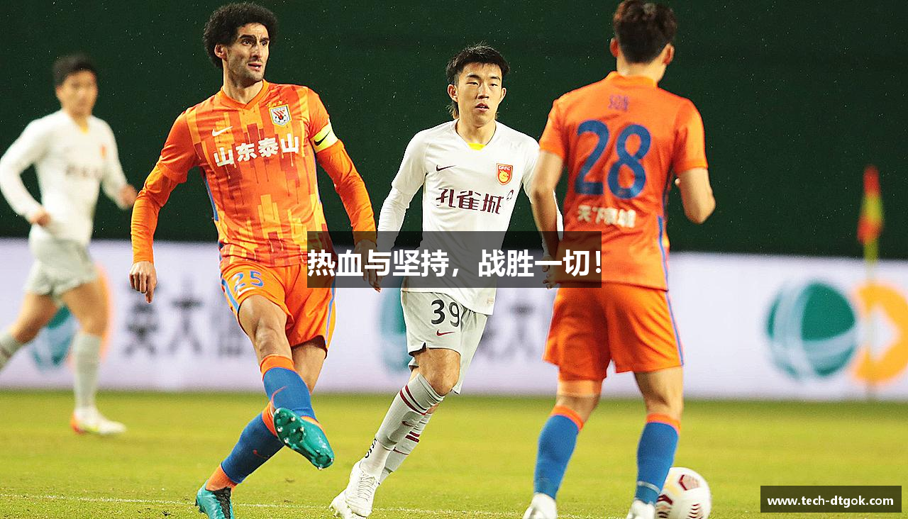 bwin官方网站热血与坚持，战胜一切！